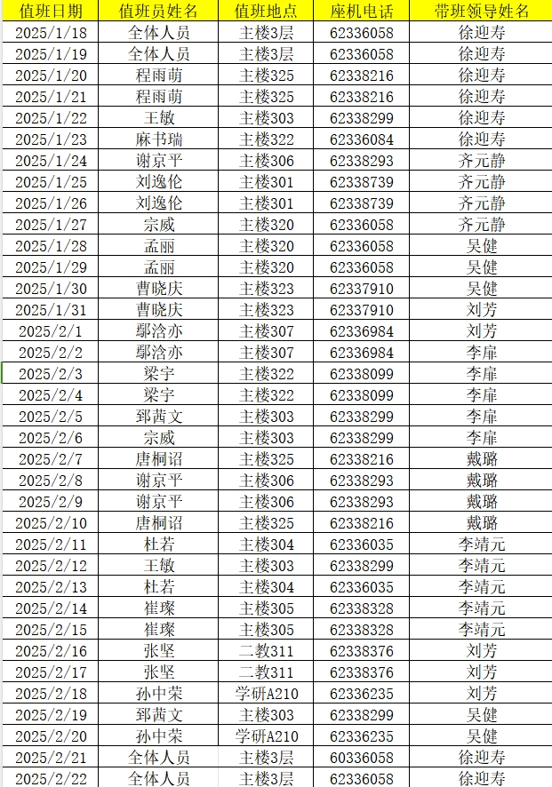 微信截图_20250123220413.png