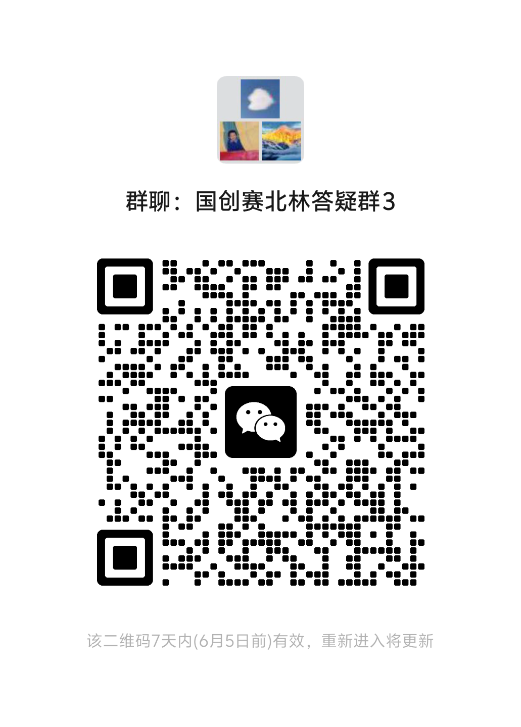群3.png