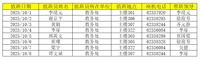 微信截图_20250924164332.png
