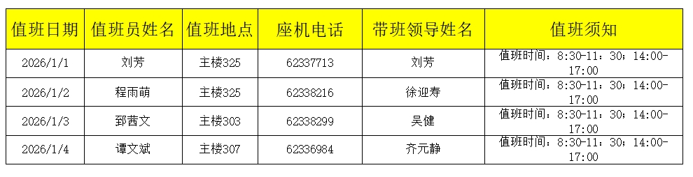 微信截图_20251231153513.png
