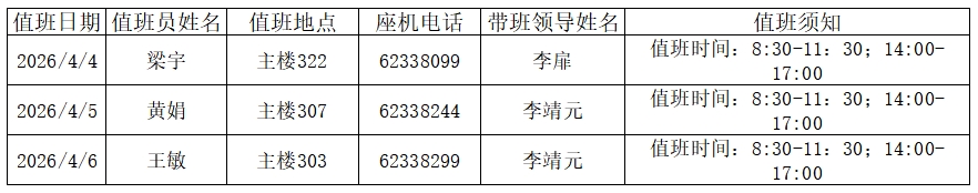 微信截图_20260403171013.png