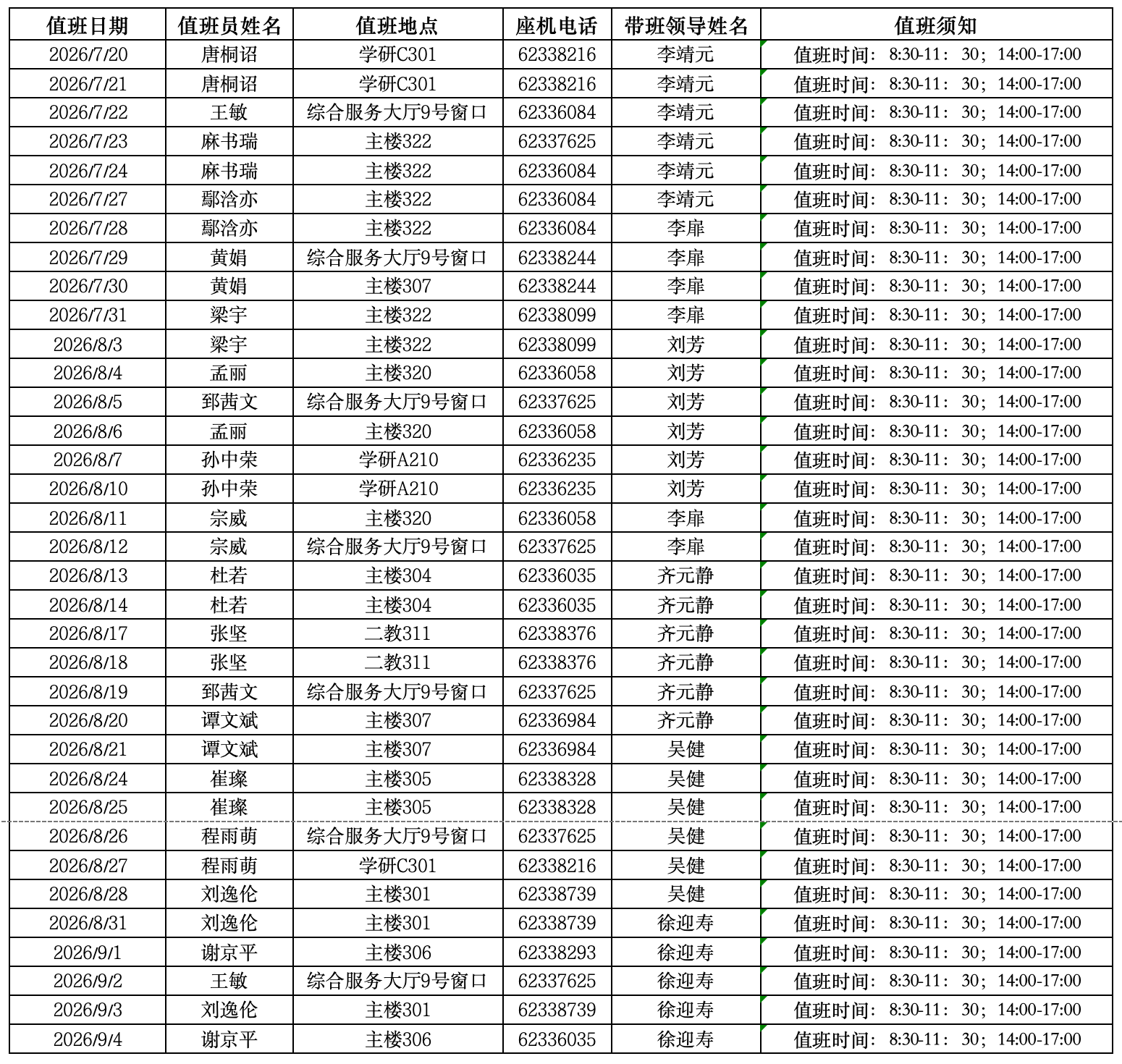截屏2026-09-03 22.26.44.png
