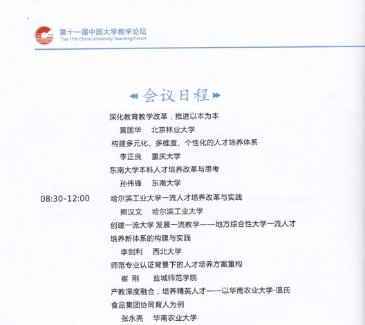 论坛.png