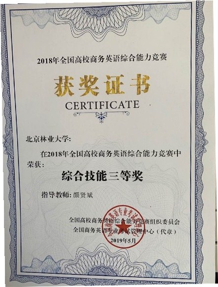 20190605155973690606903214.jpg 技能将_副本.jpg